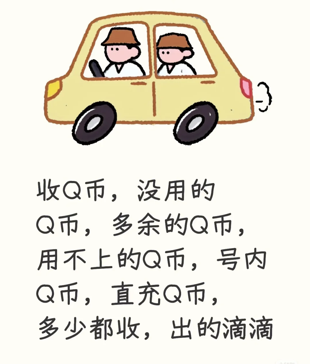 9zhe收q币