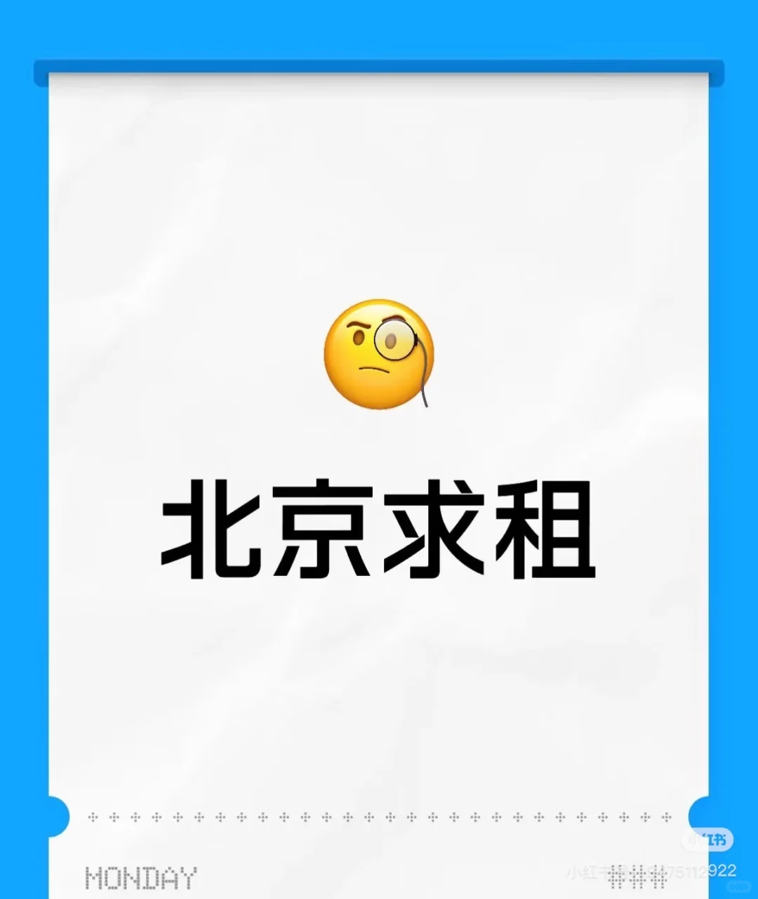 求租2居室，北京房东看看我！
