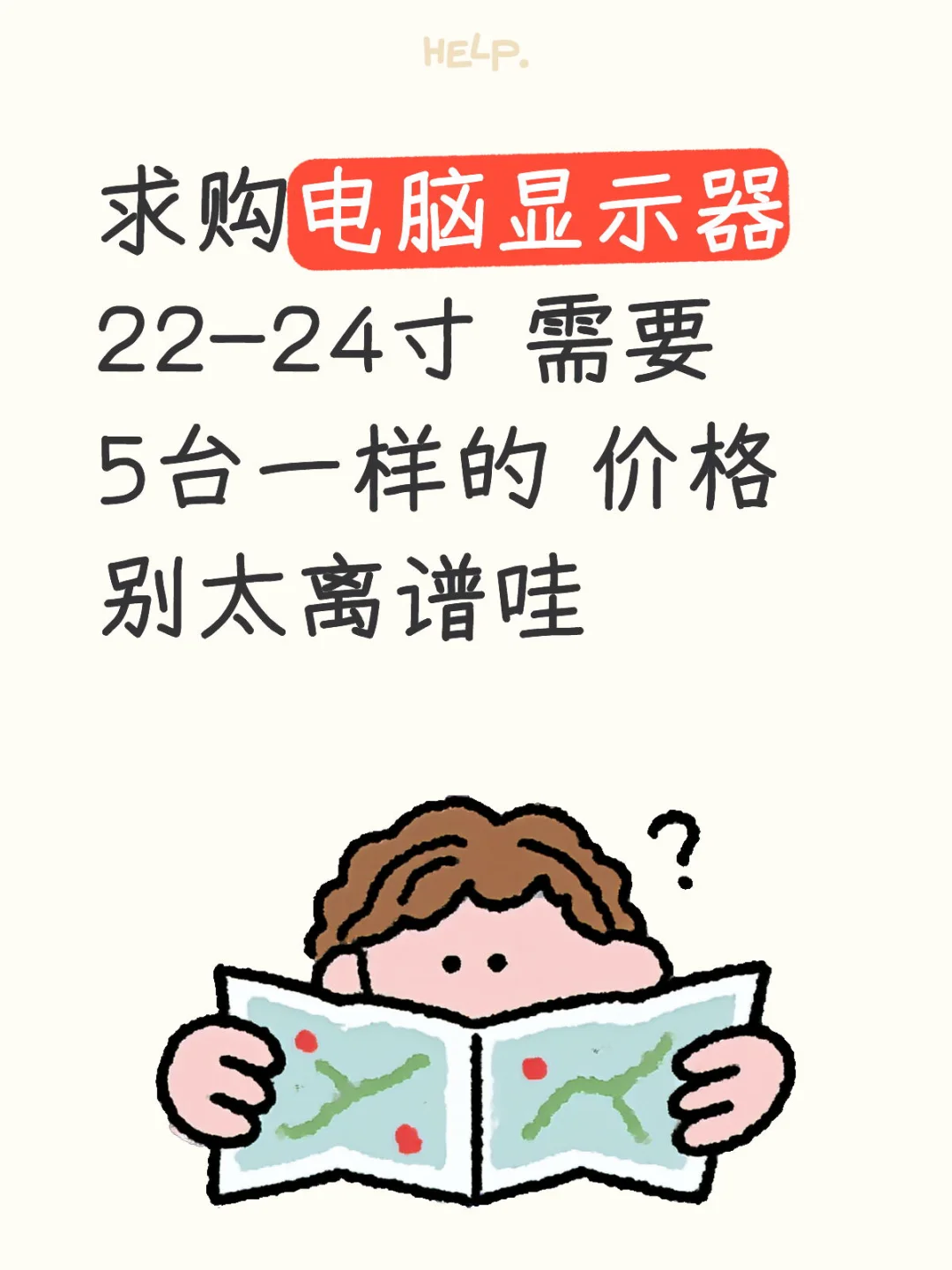 求购 电脑显示器 二手显示屏