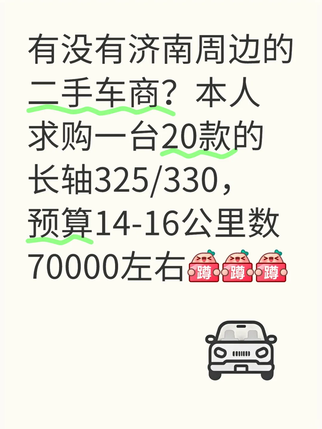 求购宝马3系