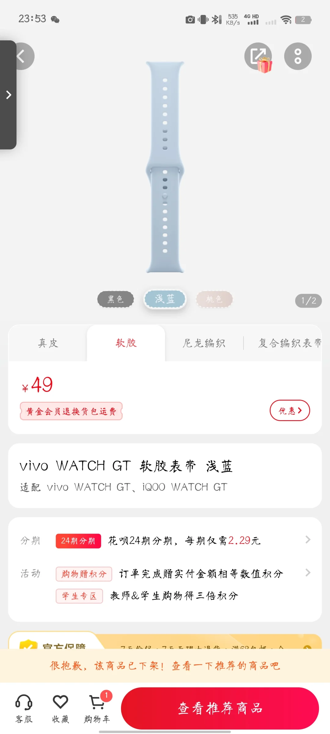 求购！！这两条表带 原装的