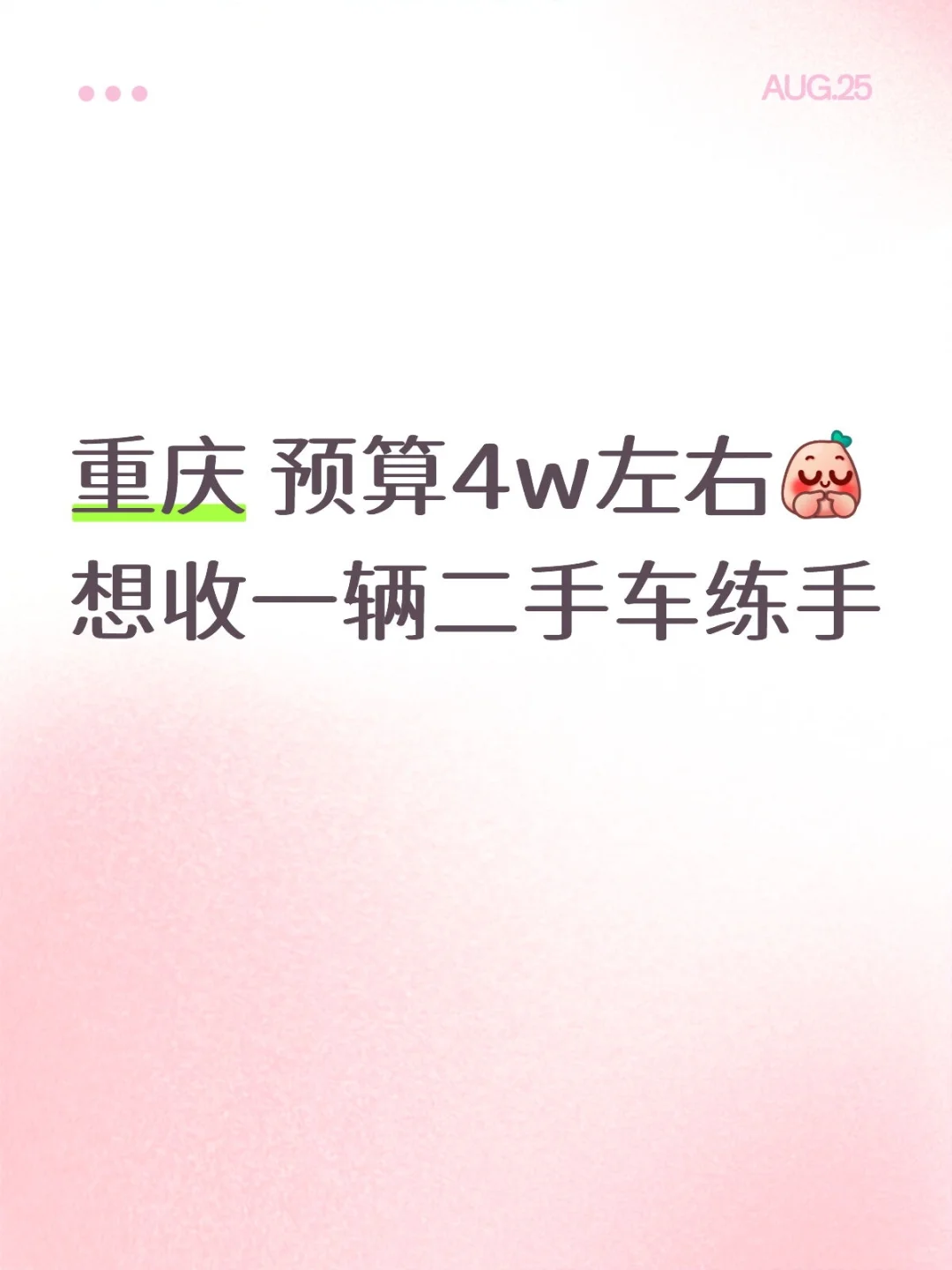 重庆二手车