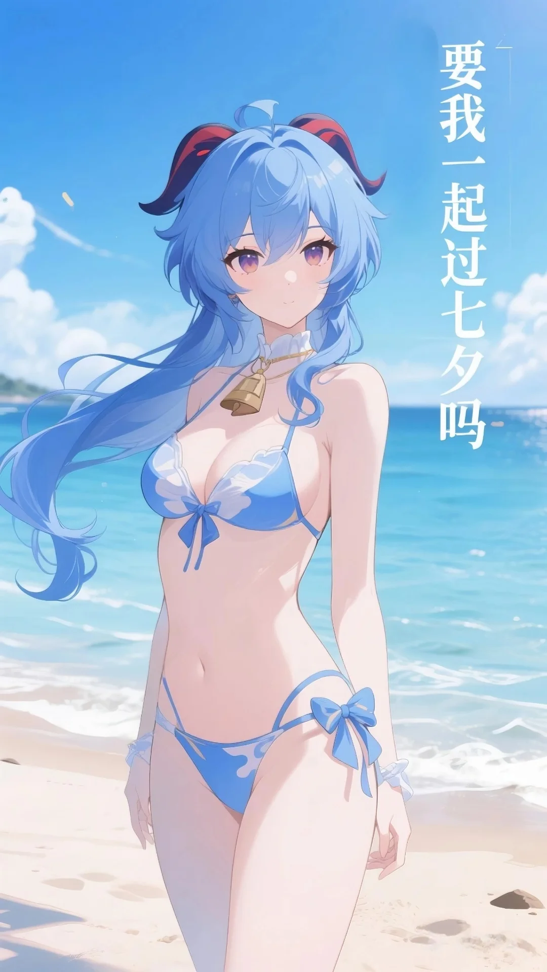 和甘雨一起去海边吧！