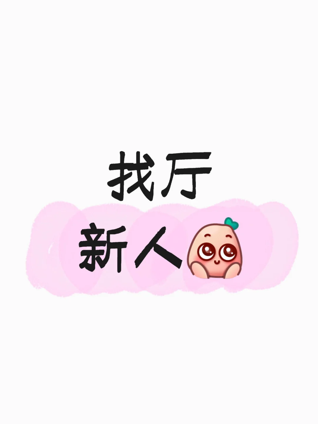 找厅找工地