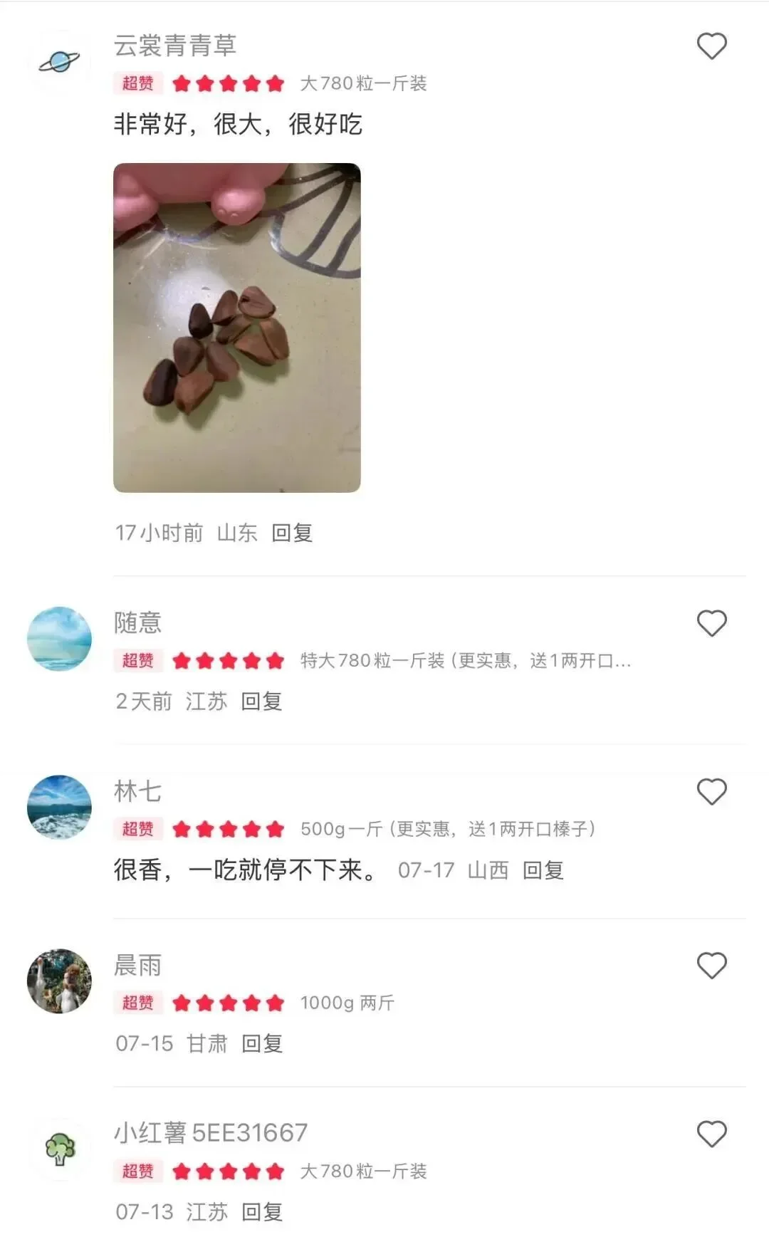 竟然还有人在求购松子？是我不够火吗？