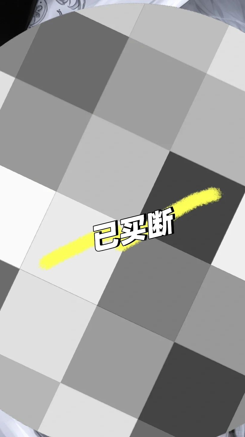 ⚠️限时•蒙眼•play•野性难驯