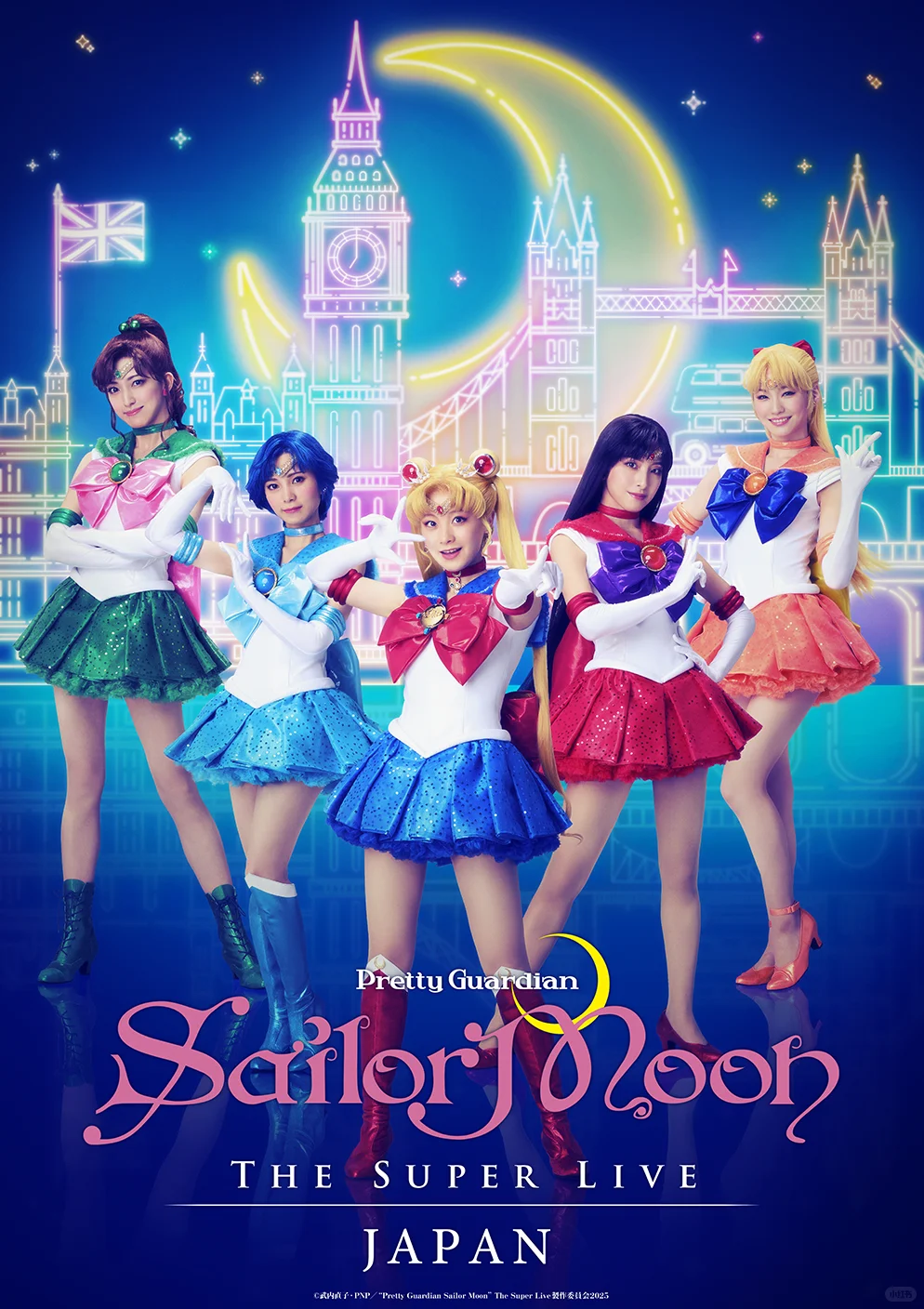 『美少女战士 Sailor Moon』音乐剧中国巡演