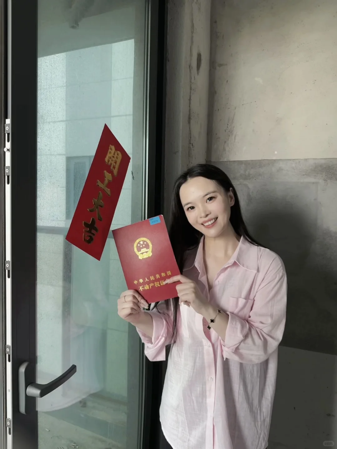 🏠终于 我有了只属于自己的家