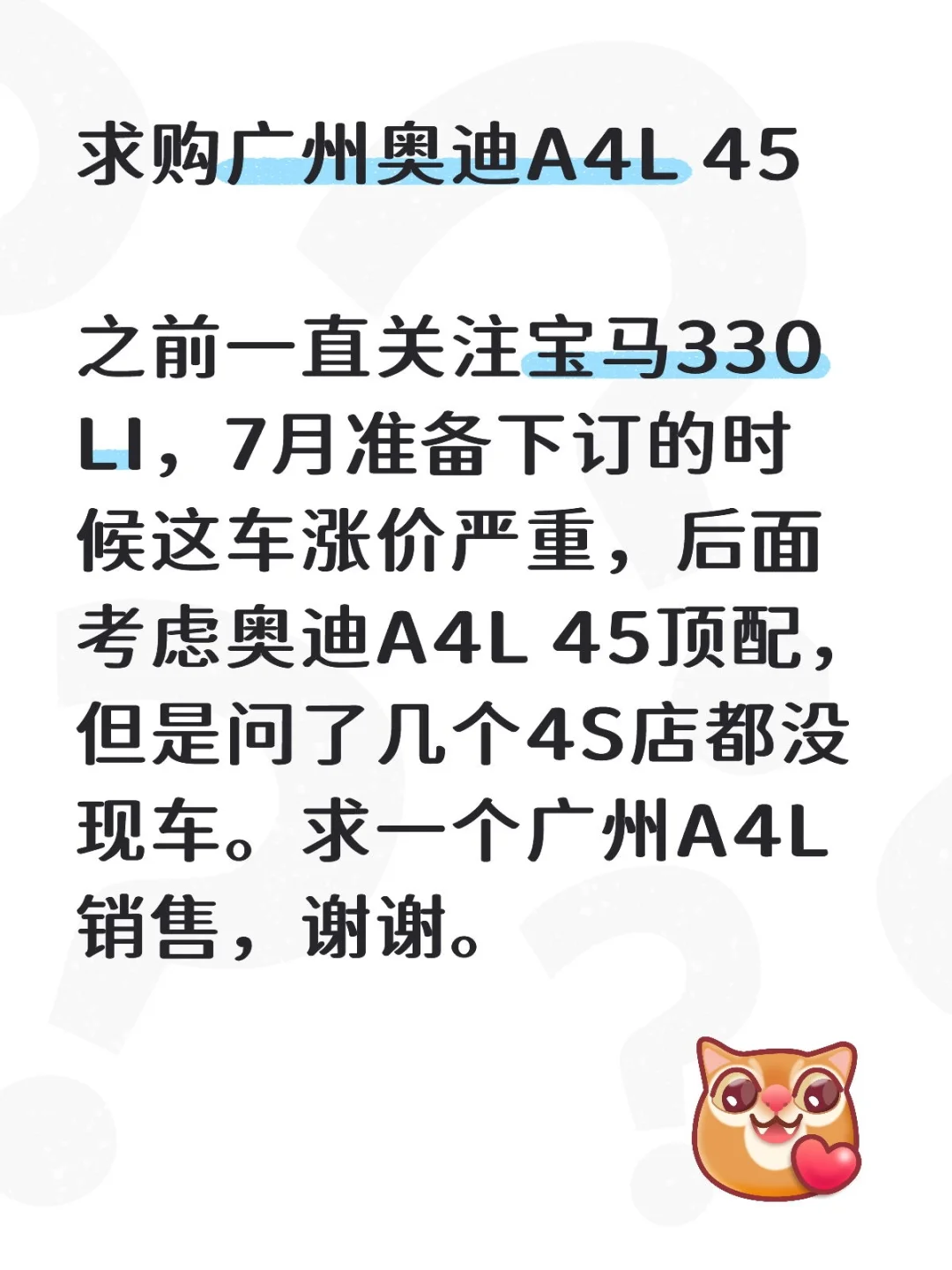 广州求购奥迪A4L 45