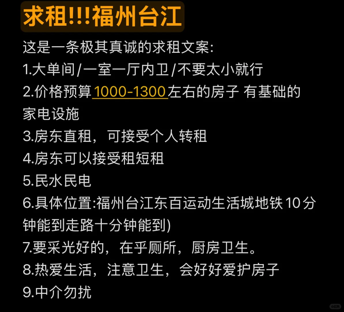 台州江求租！！！