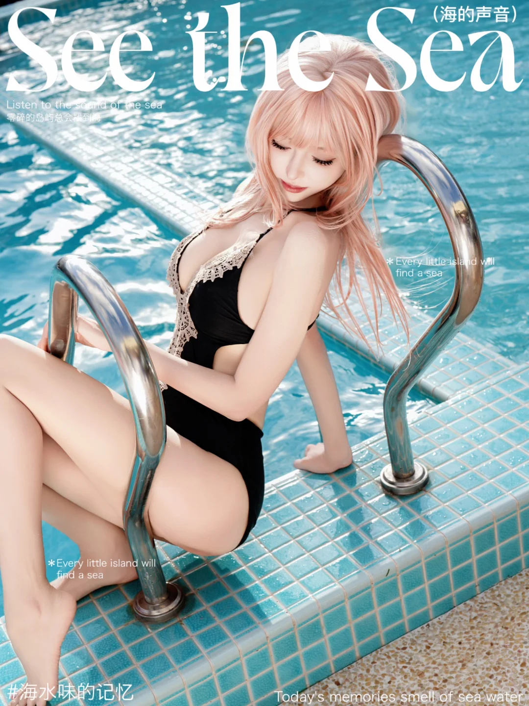 夏日泳池阳光美少女！永远的主题！