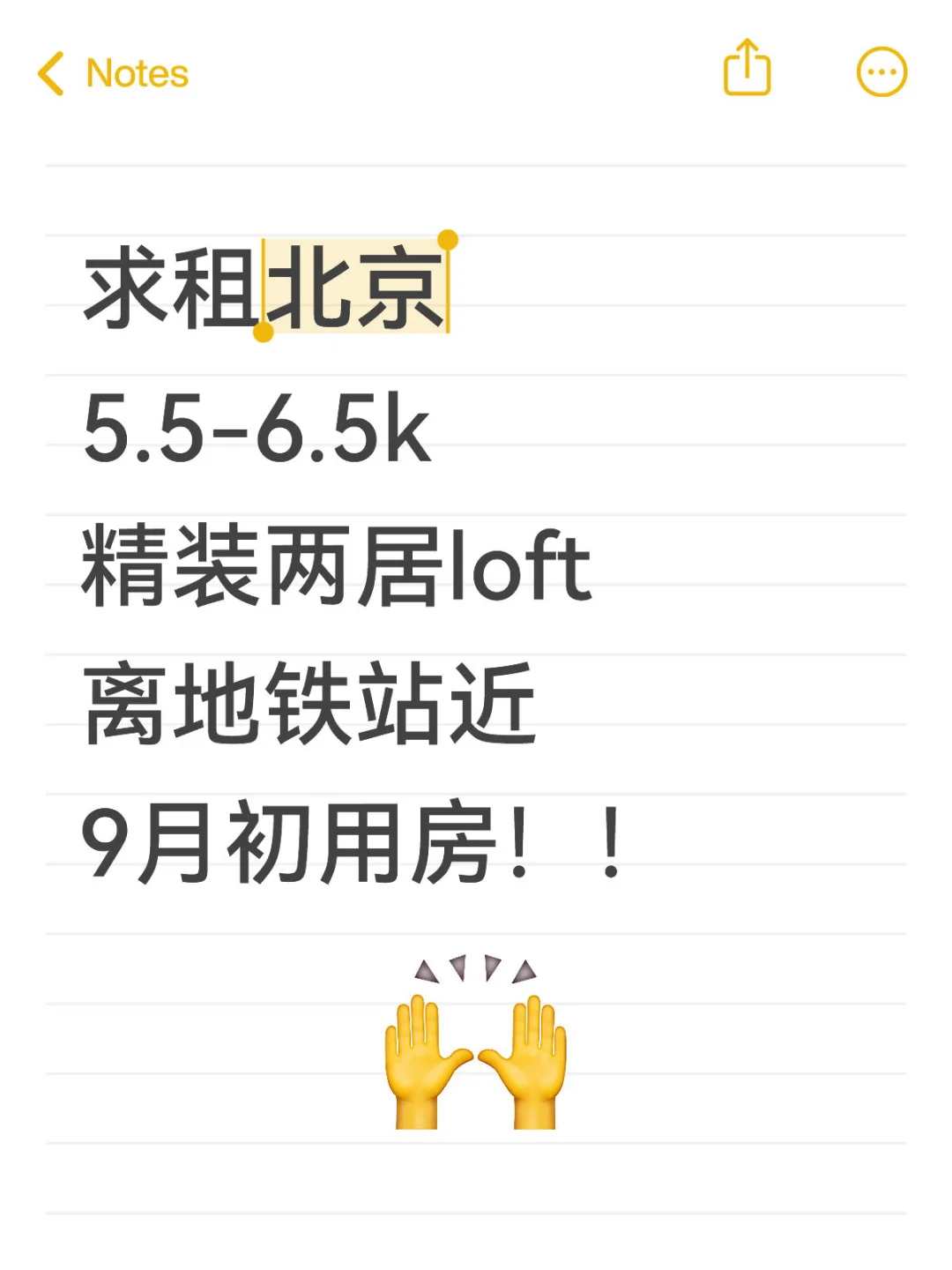 年租！不墨迹！带图私俺！