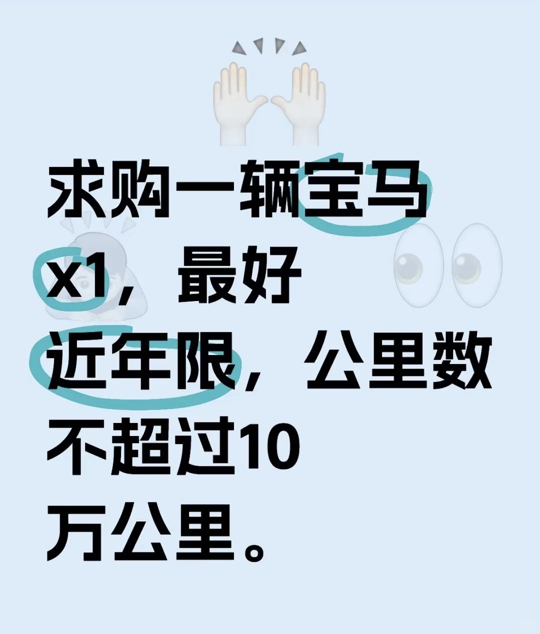 求购宝马X1