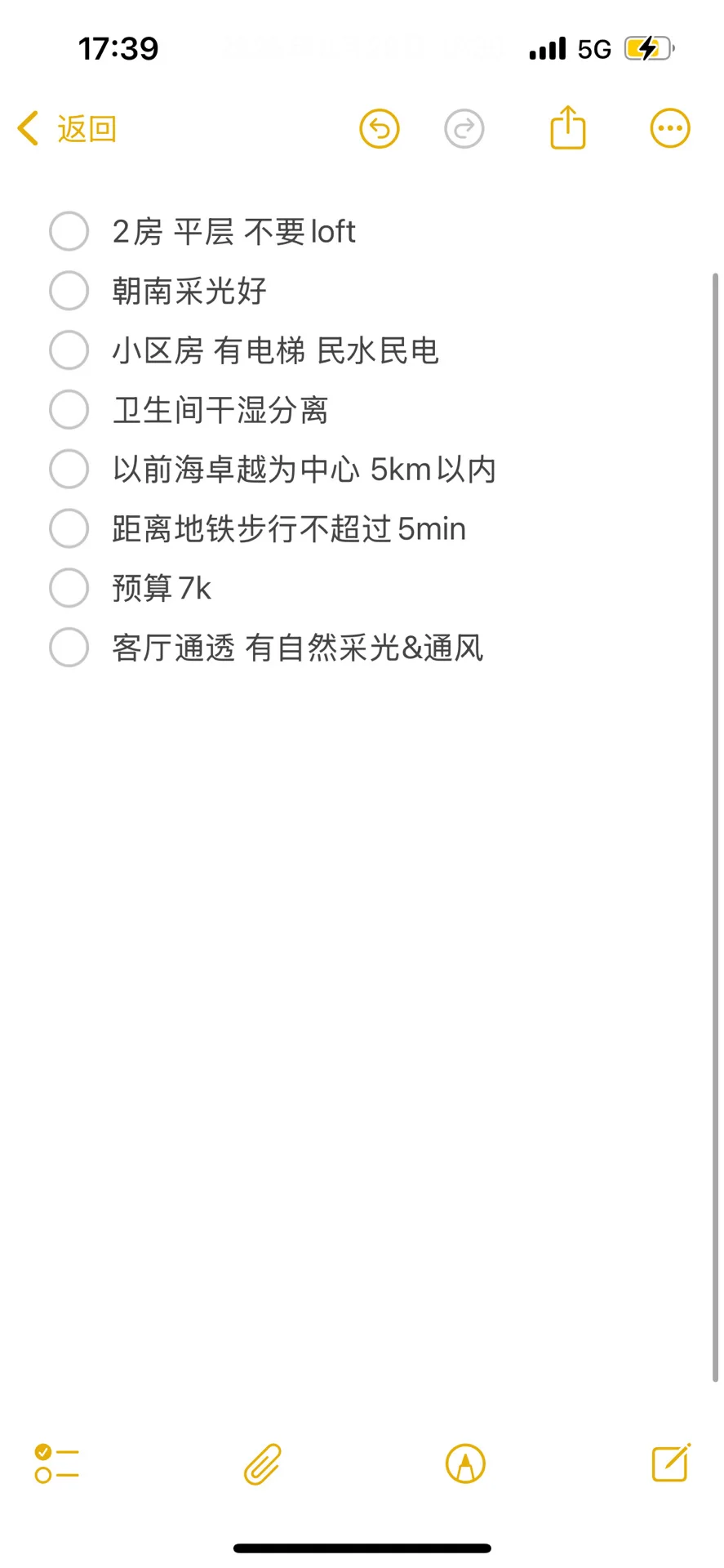 南山求租2房