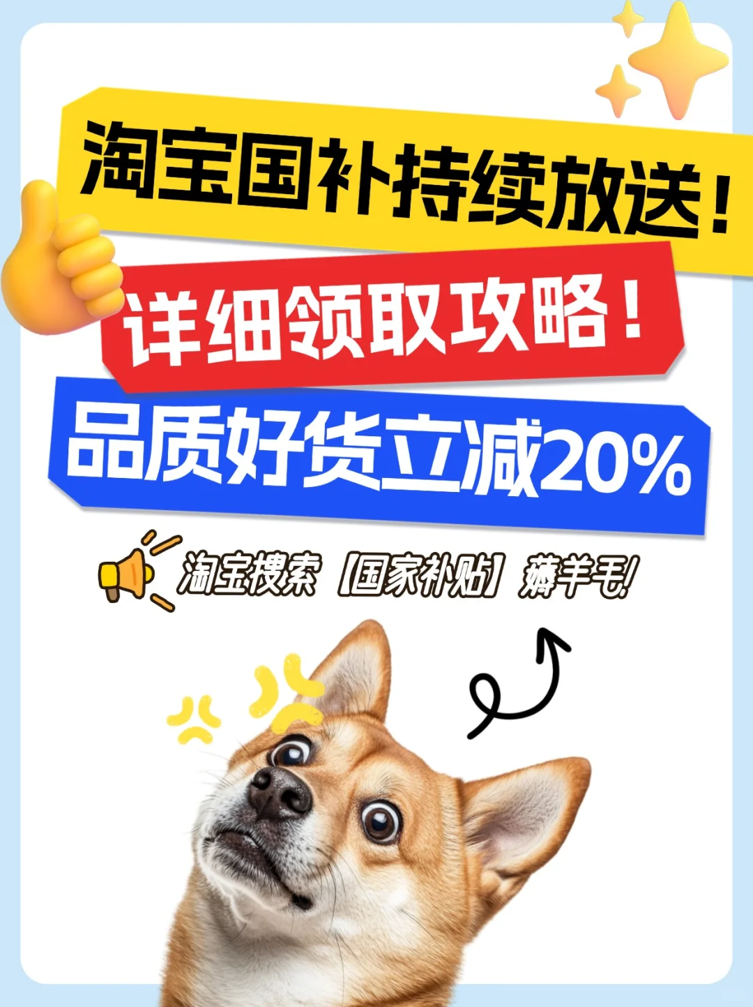新房软装想省钱？码住这篇🍑国补羊毛攻略