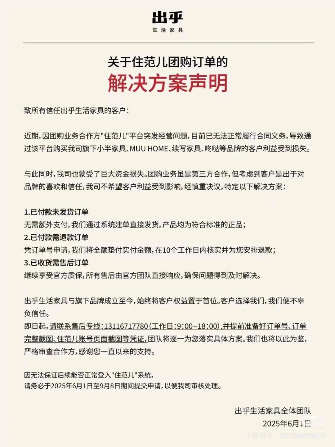 住范儿倒下了，出乎站起来了