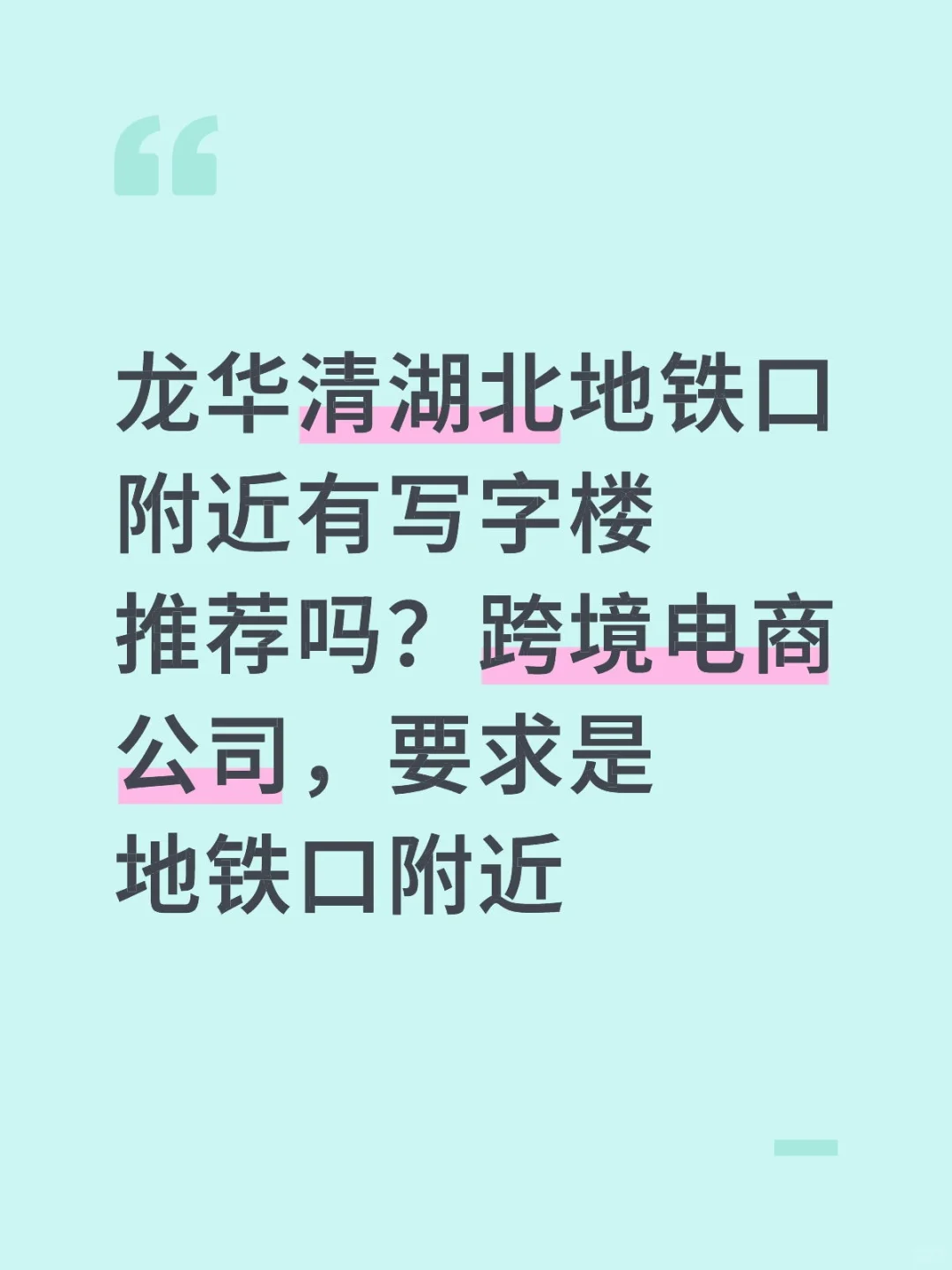 要租写字楼办公室