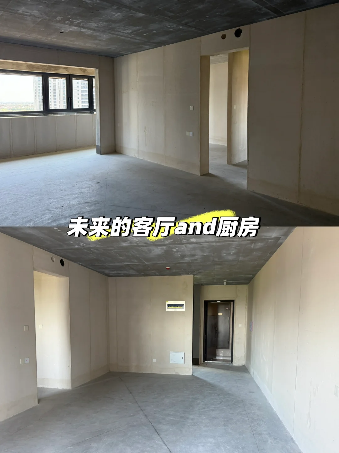 毛胚房起号啦！