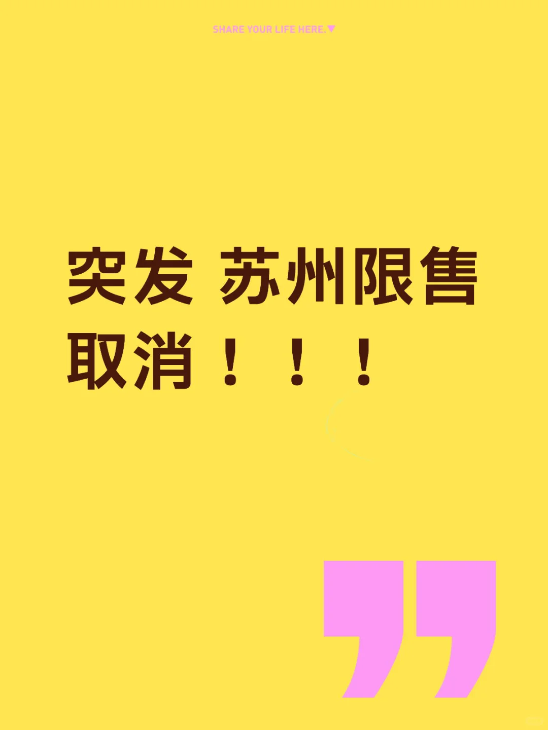 2小时挂牌激增2000