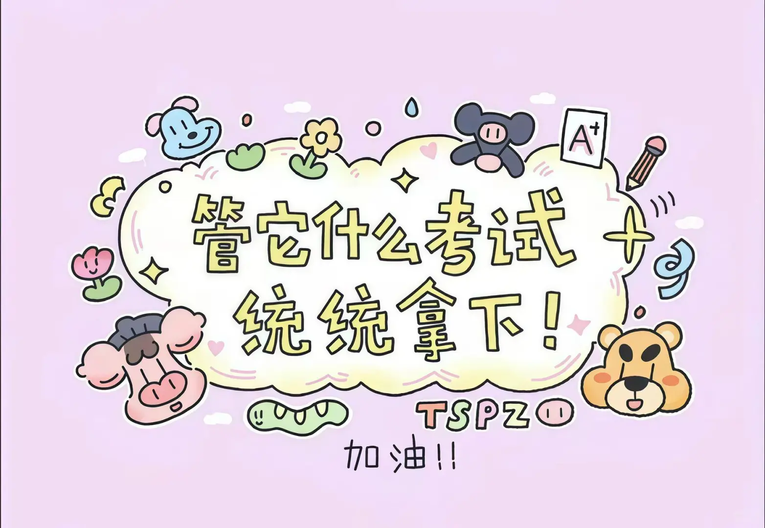 千万别点开！这组壁纸会让你疯狂学习停不下