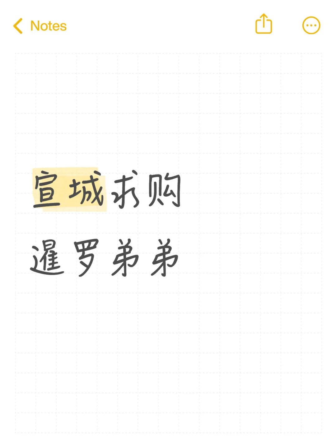 宣城求购重点色暹罗弟弟，合肥南京杭州也行！