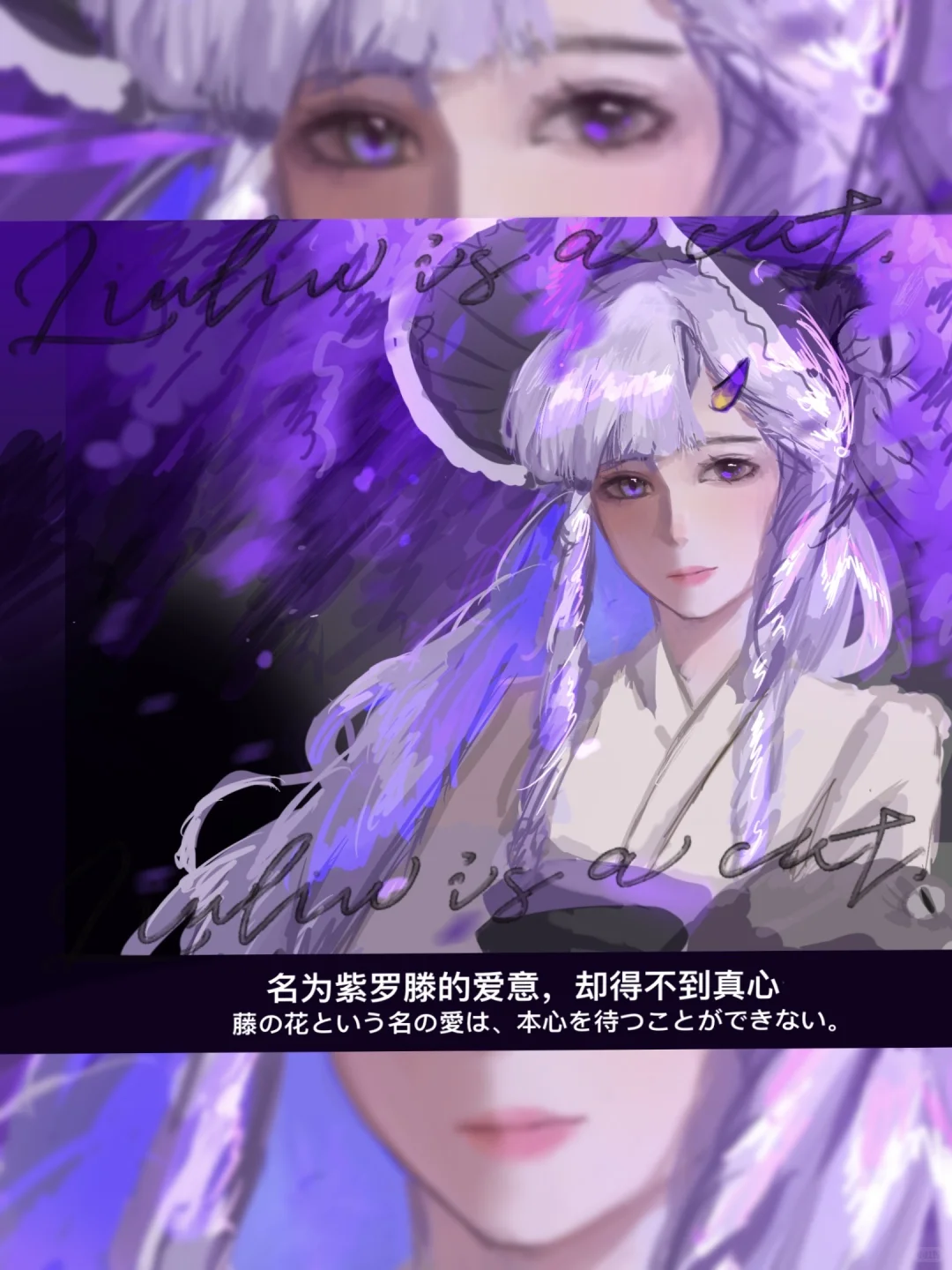 紫色妖艳你如今几岁？