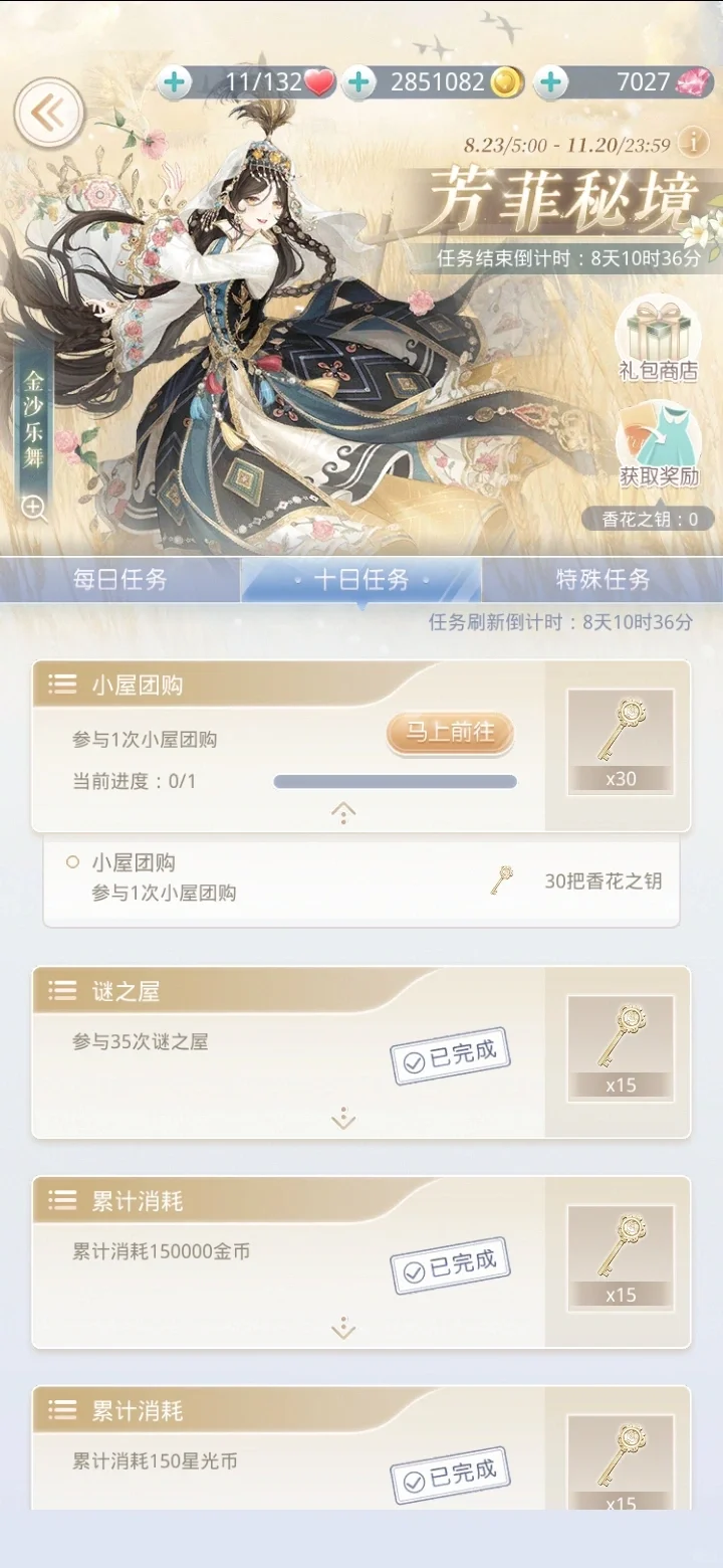 怎么还不开啊！！！