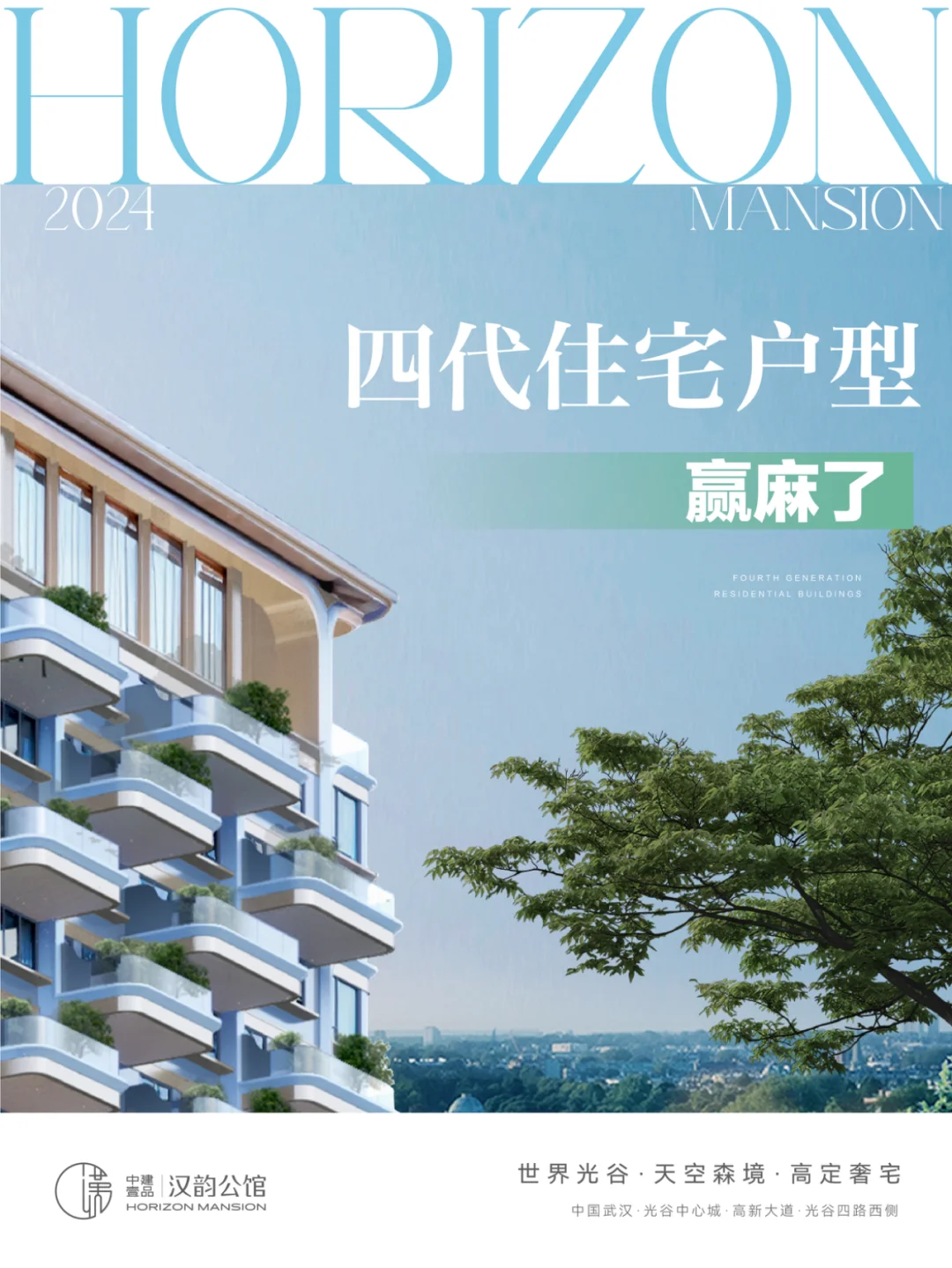 公摊消失术⚠️第四代住宅到底牛在哪？