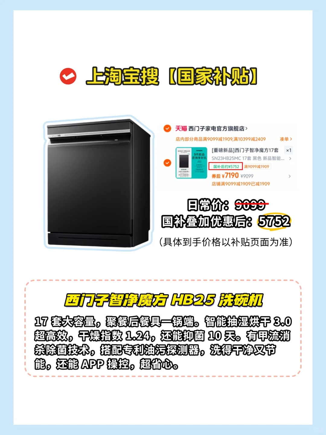 新房软装想省钱？码住这篇🍑国补羊毛攻略