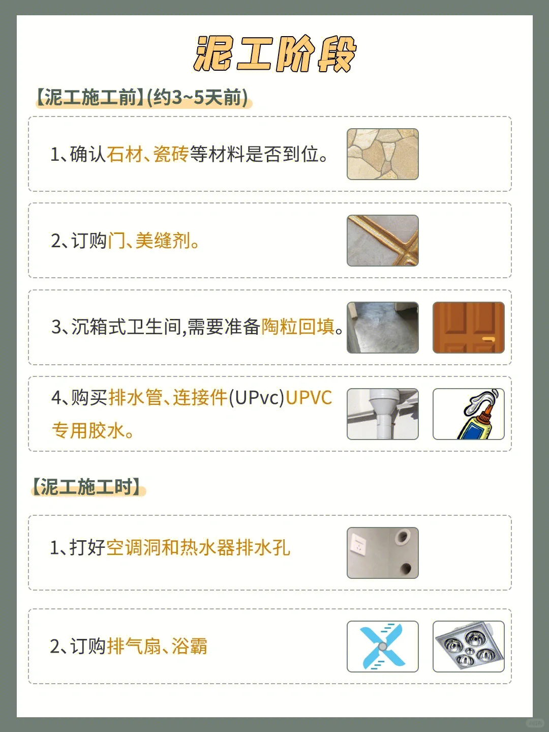 装修不踩坑！超详细主材购买攻略来啦！