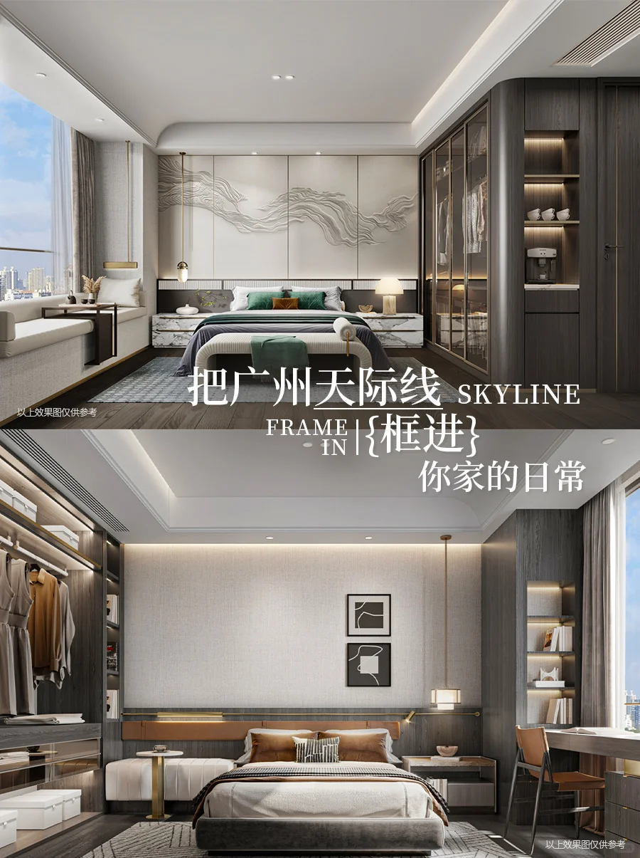 5字头买公园前新房？越秀&海珠业主坐不住了