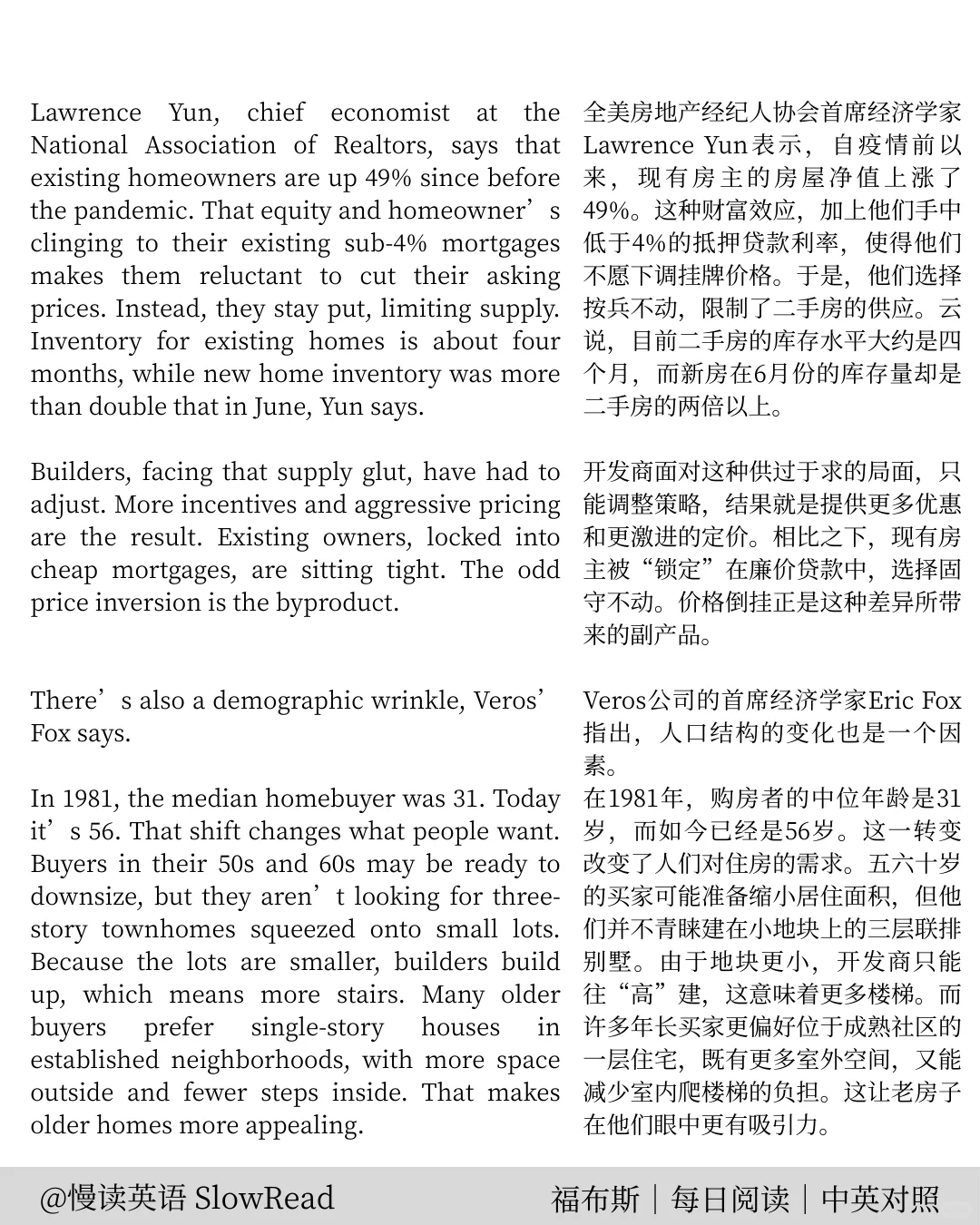 福布斯｜新房价格低于二手房，美国楼市现象