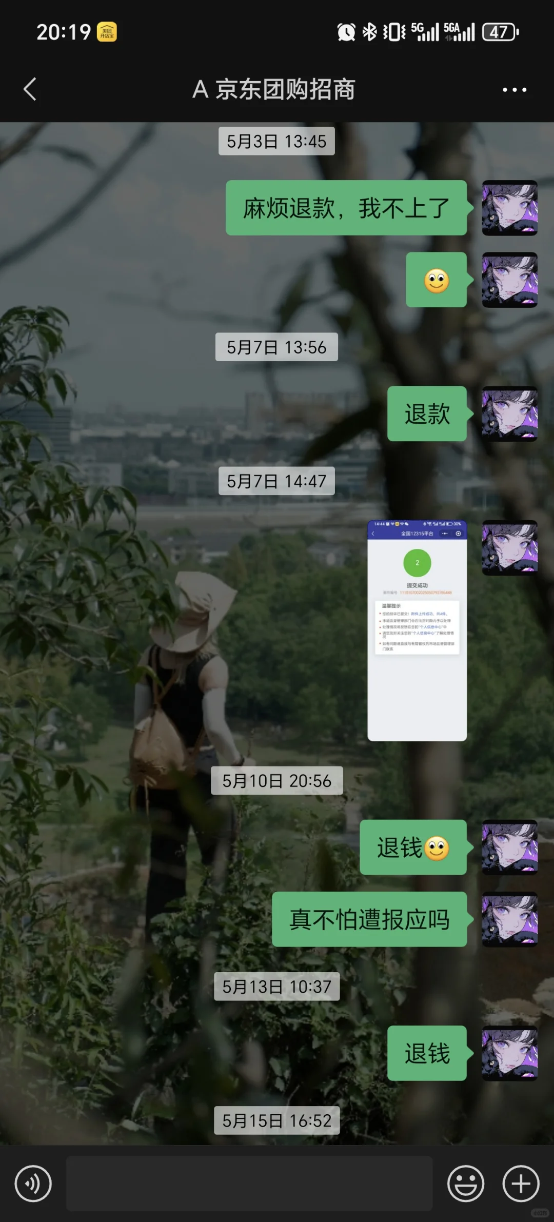 还有多少人被骗？？？