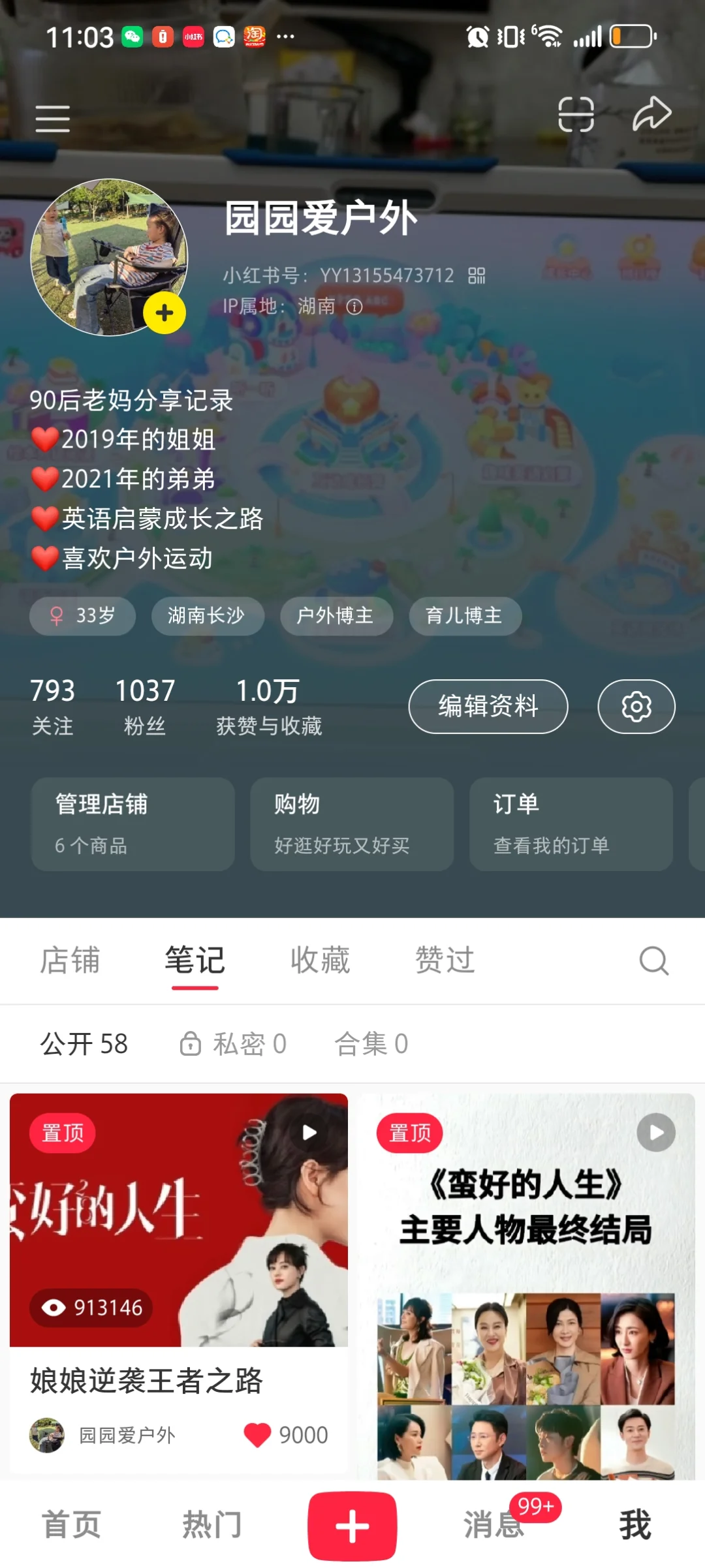 🔥🔥94万一夜之间 🔥爆了