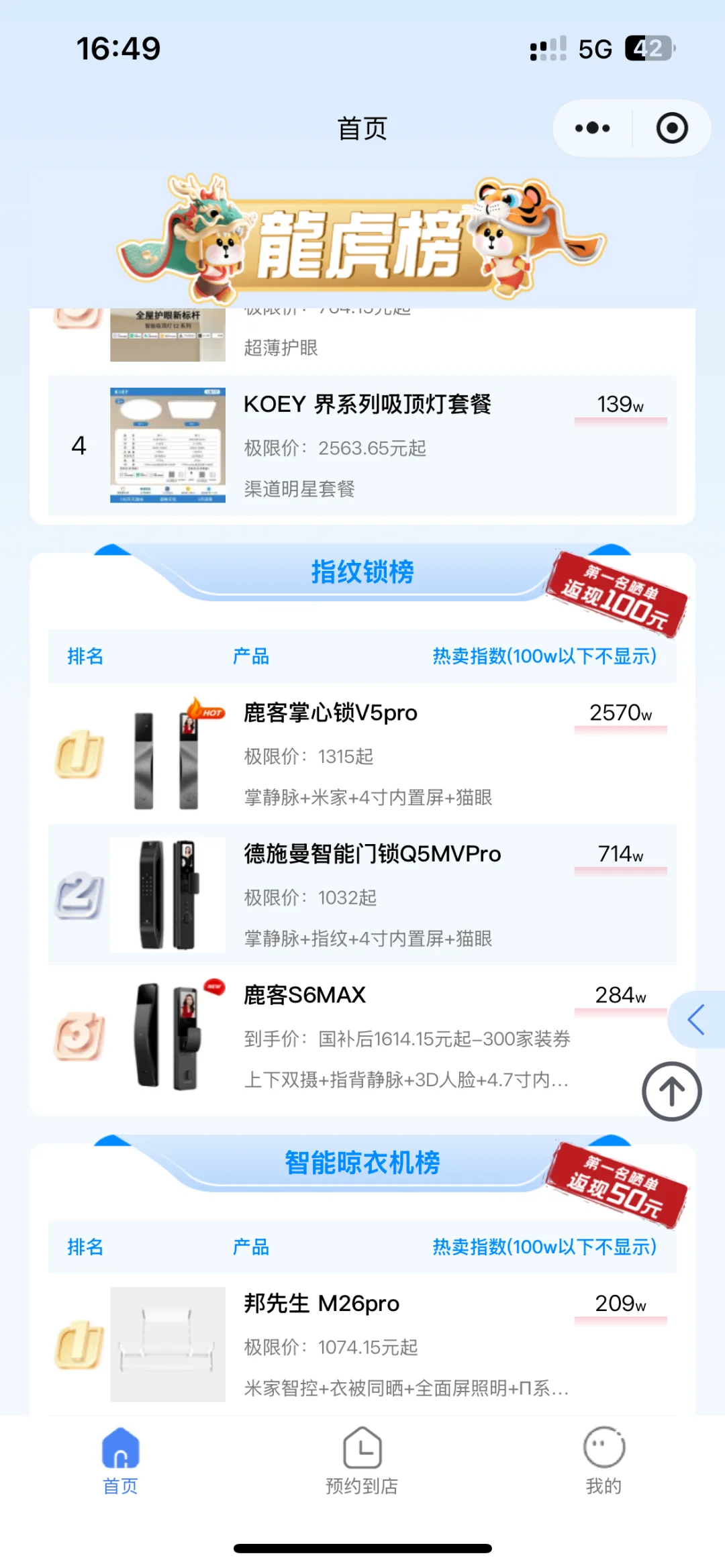 团购的魅力就此体现了