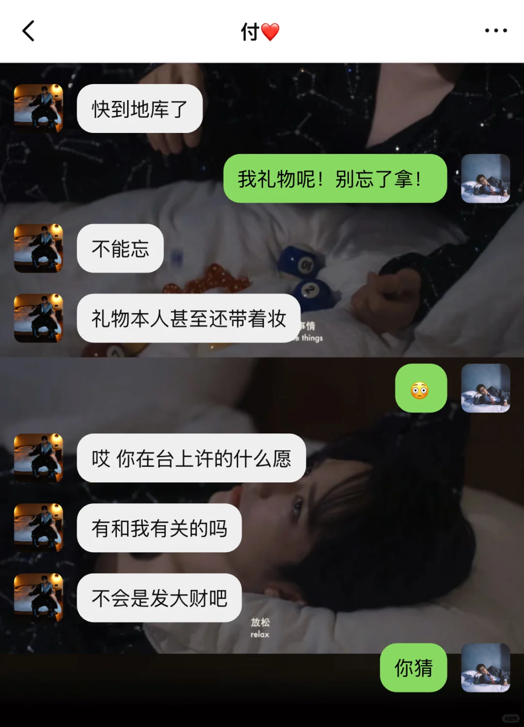 辛新|媚眼乱抛五颜六色的生日夜🎂