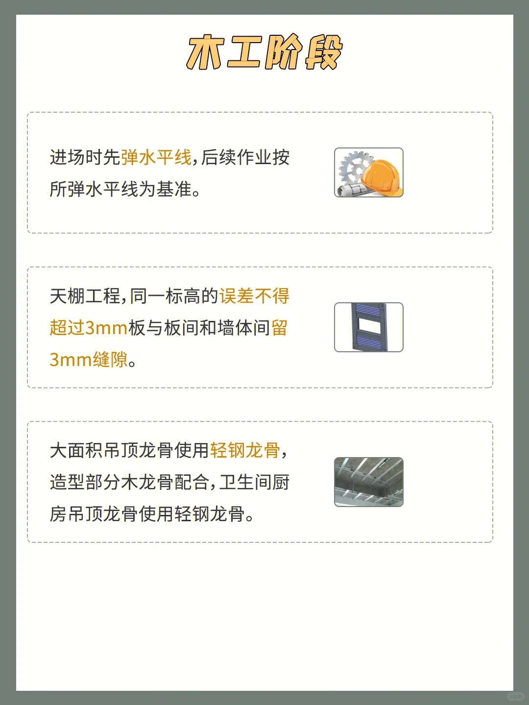 装修不踩坑！超详细主材购买攻略来啦！