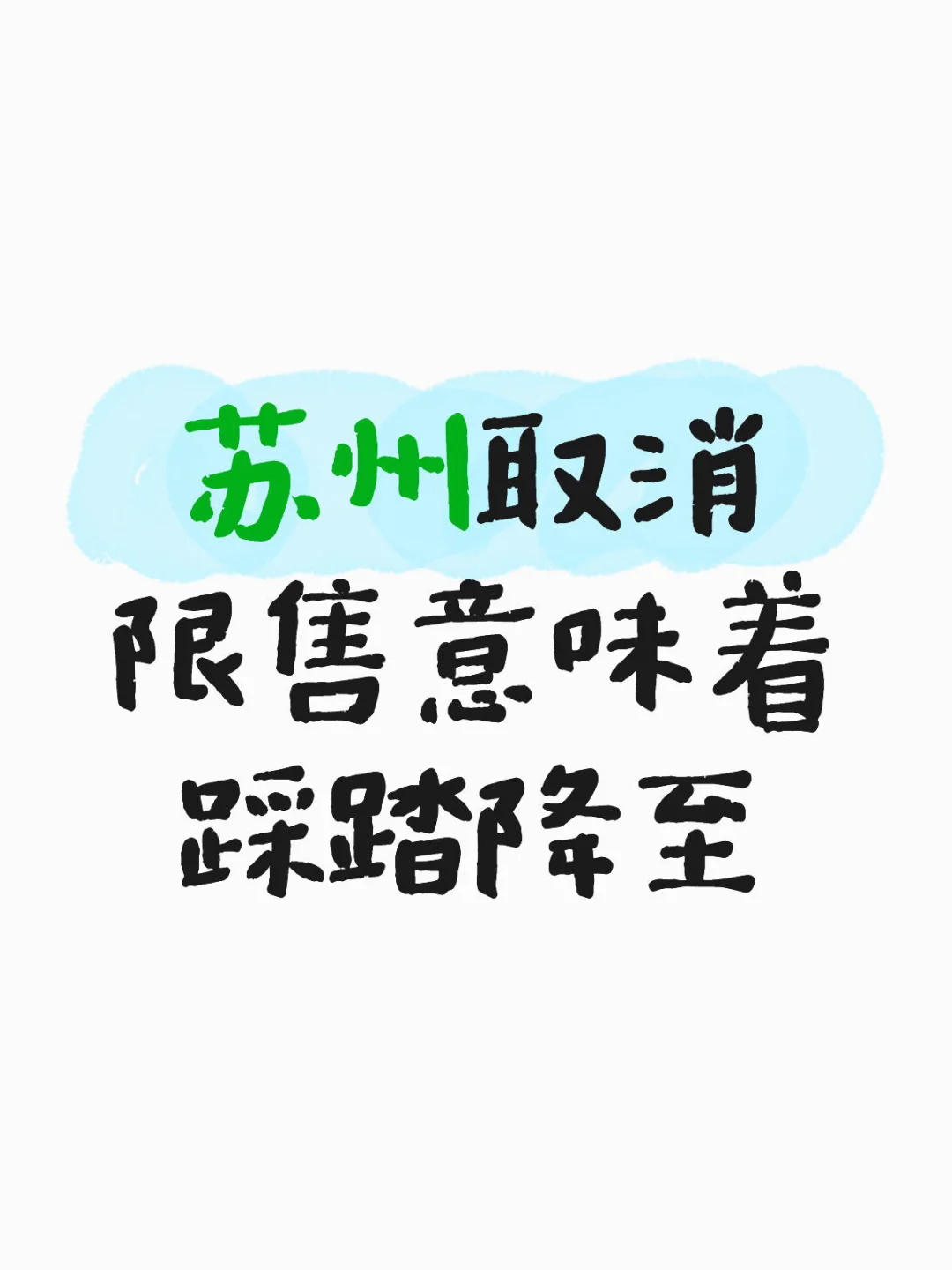 二手市场将腥风血雨