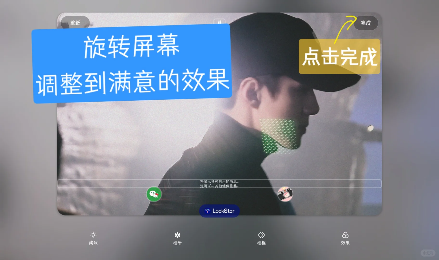 平板可以设置不同的壁纸！