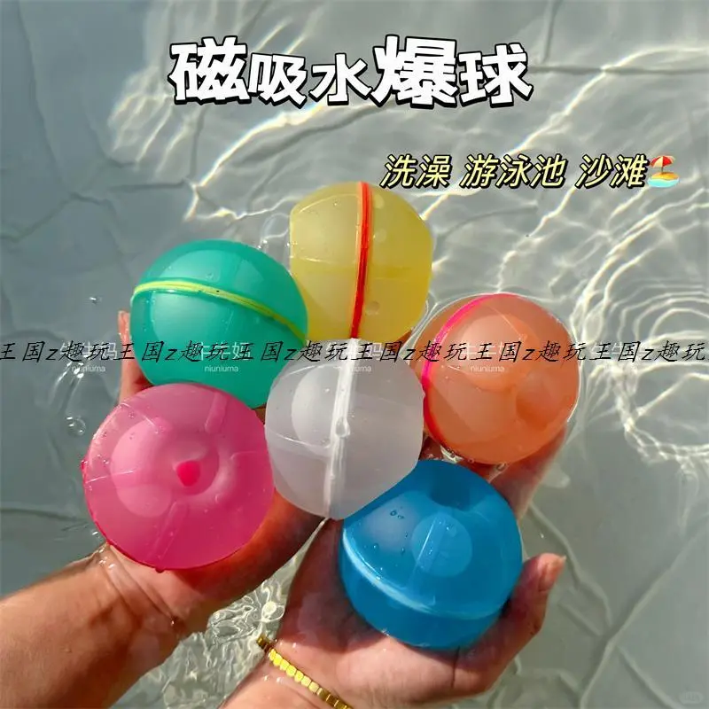 🎀磁吸水爆球，夏日玩水新宠！