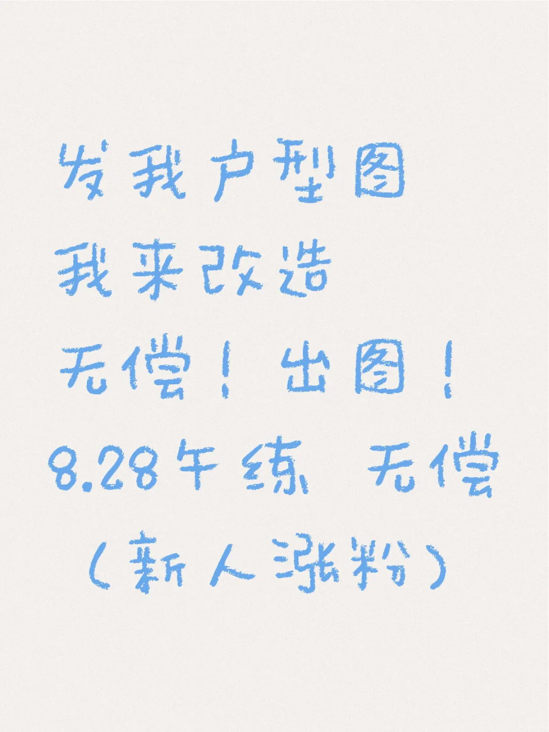 周四继续挑战设计☀️8.28来图呀～