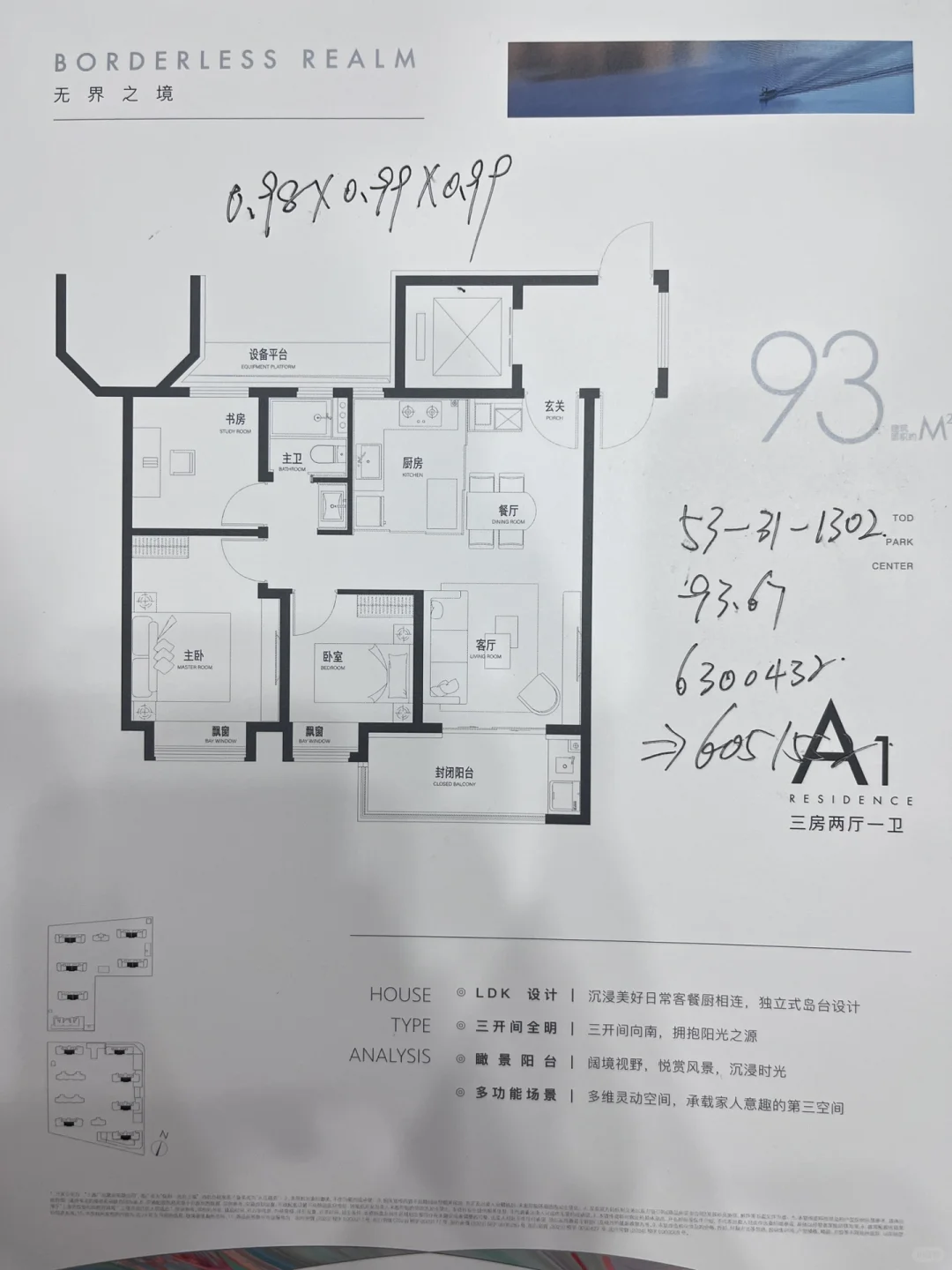 吴泾新盘-保利光合上城