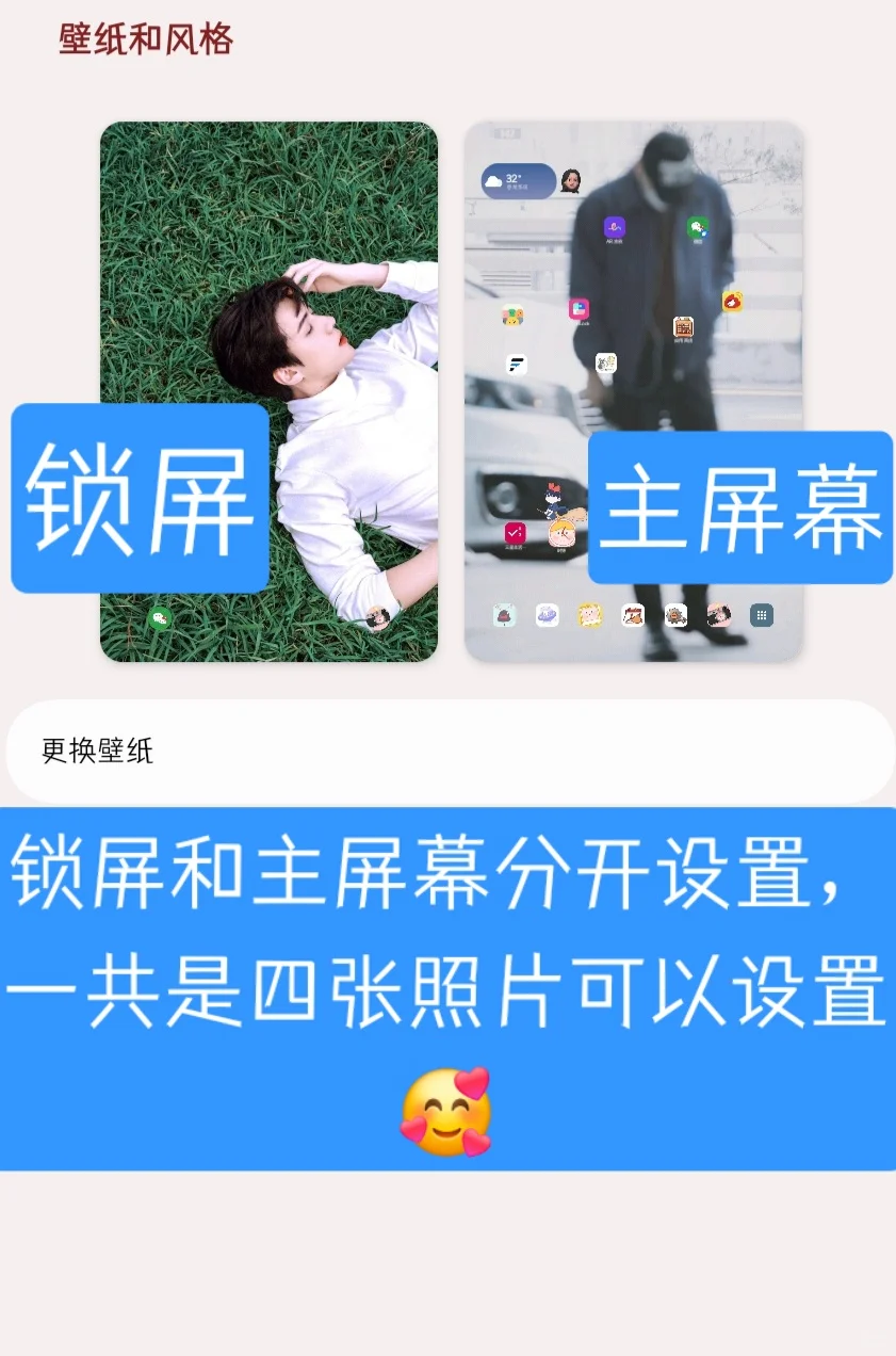 平板可以设置不同的壁纸！