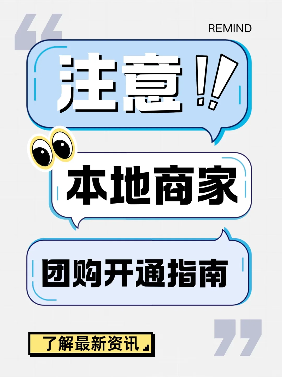 🤔不要在觉得小红书开通团购复杂了🔥🔥