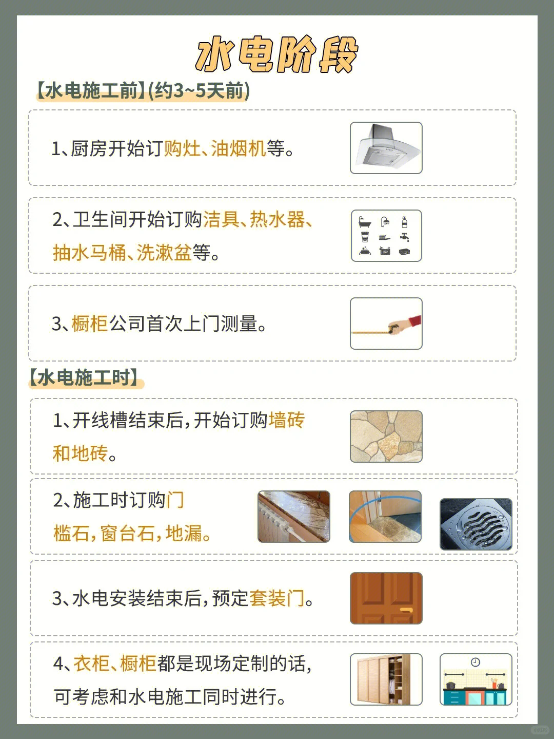 装修不踩坑！超详细主材购买攻略来啦！