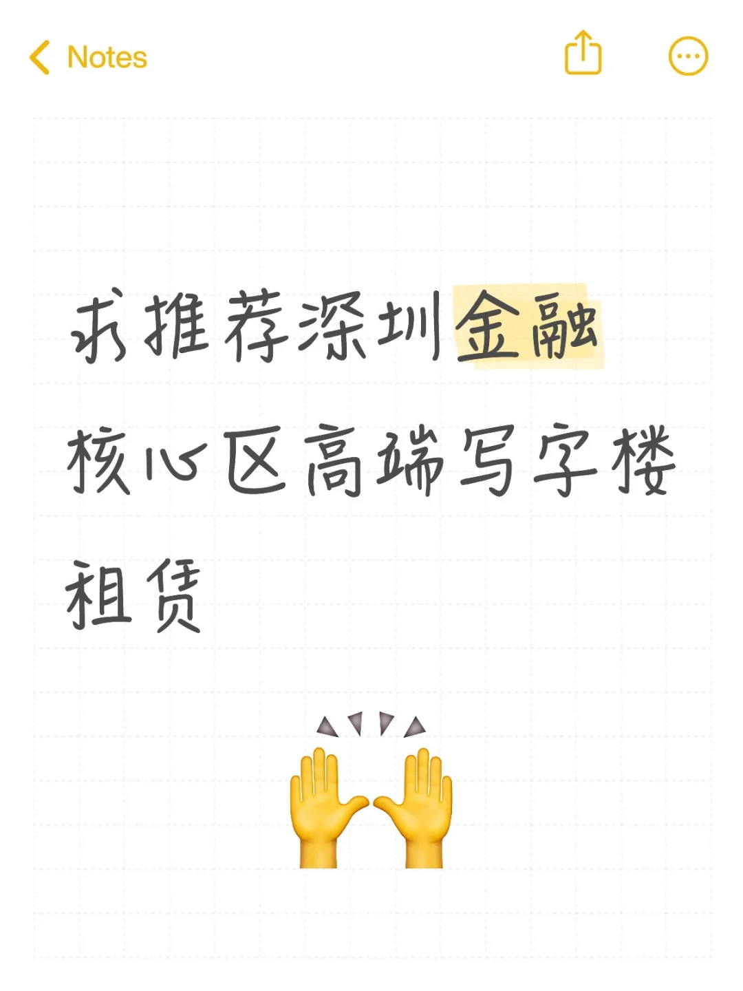 深圳写字楼房源