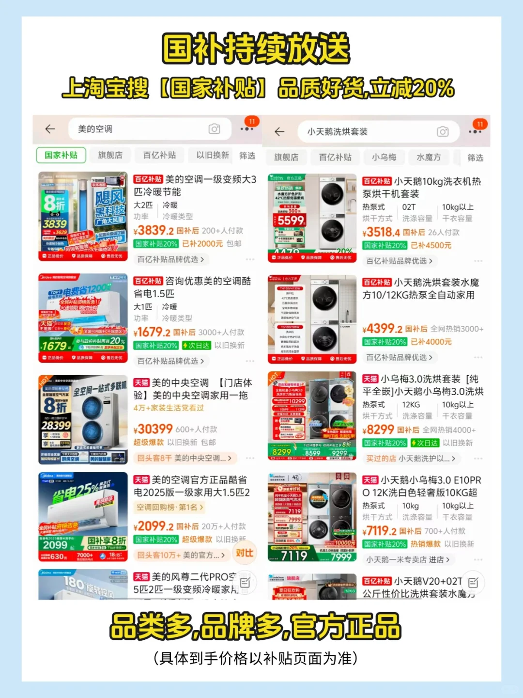 新房软装想省钱？码住这篇🍑国补羊毛攻略