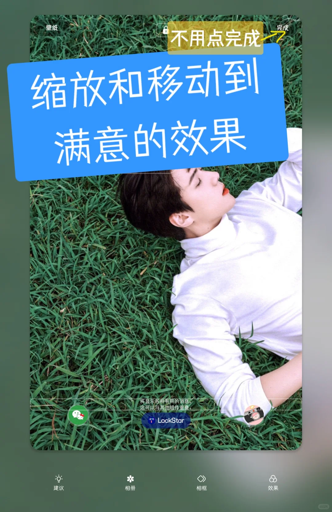 平板可以设置不同的壁纸！