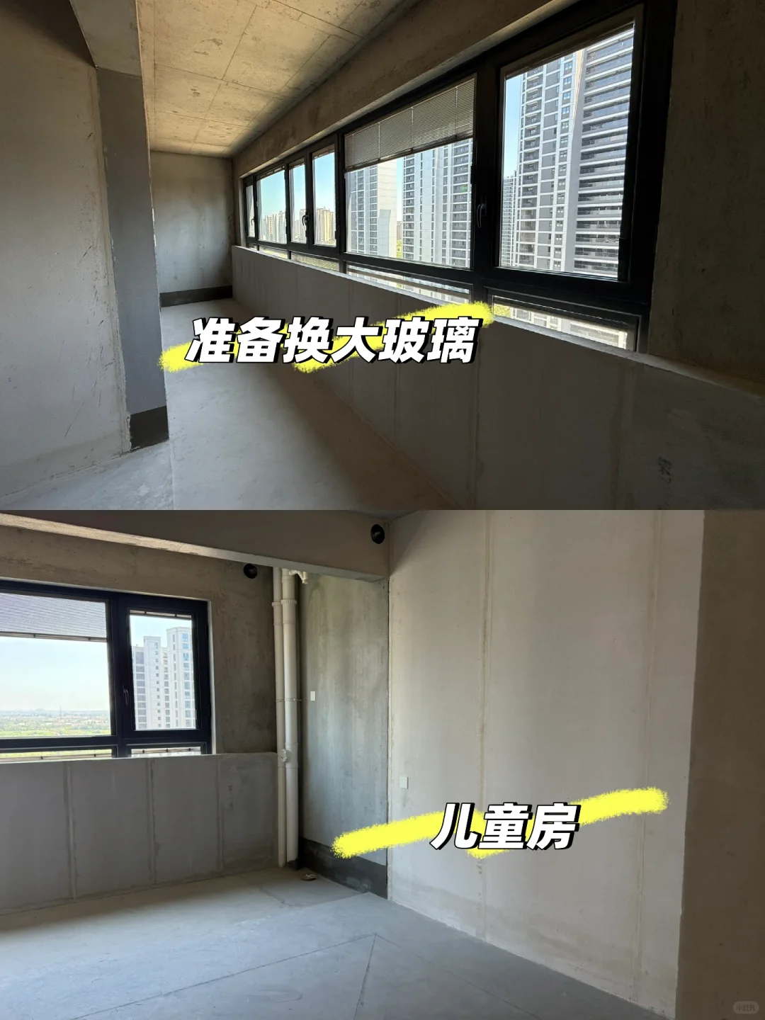毛胚房起号啦！