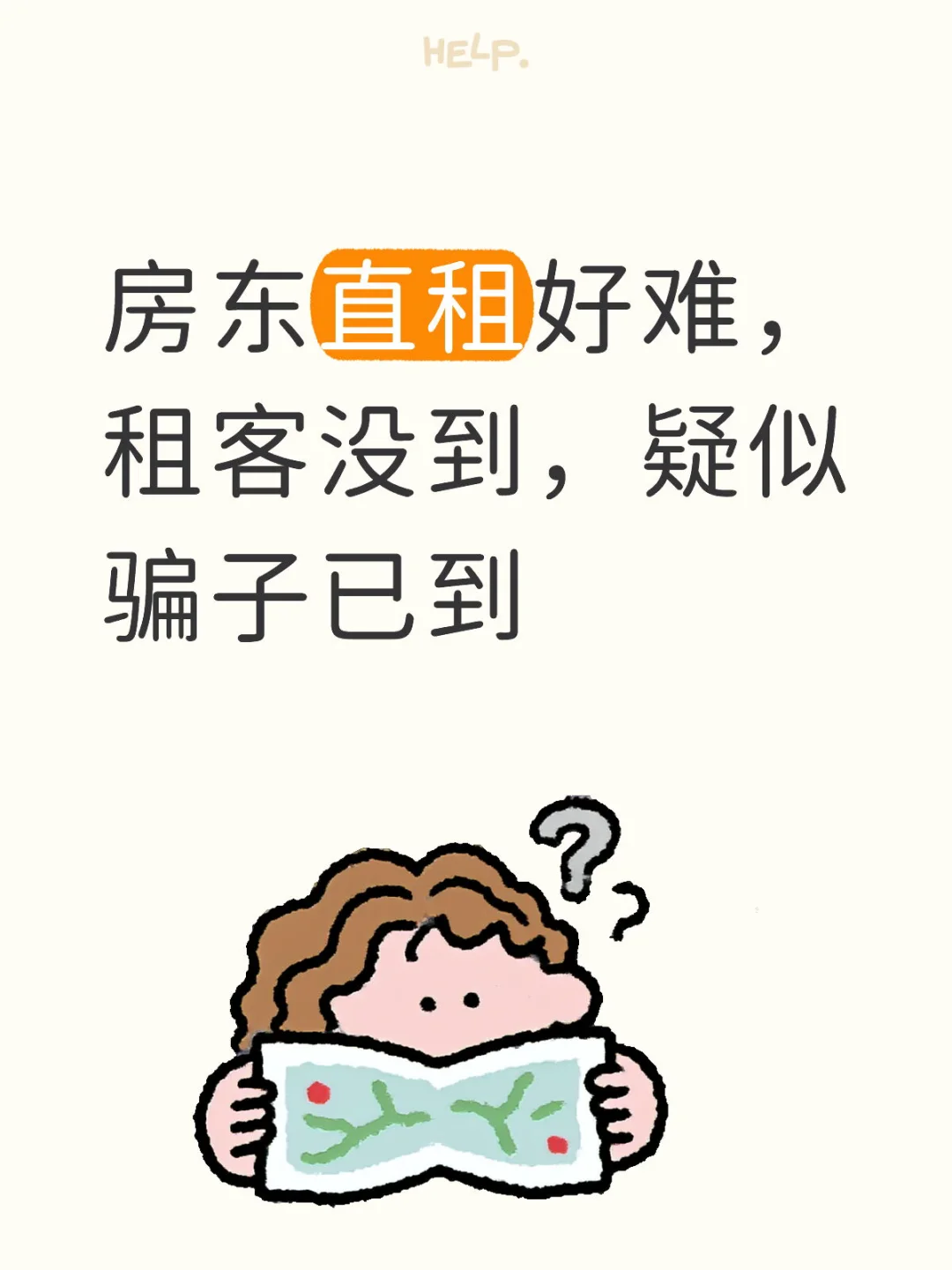 房子已成功出租